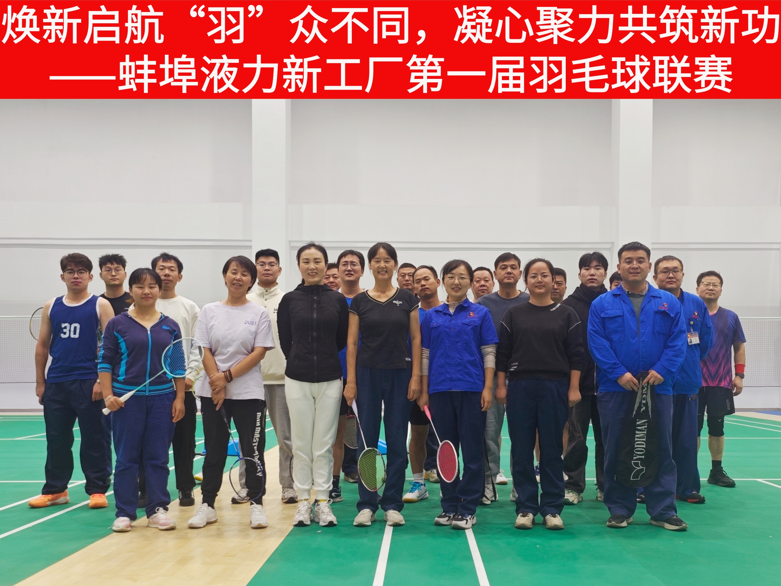 羽毛球-加字.jpg