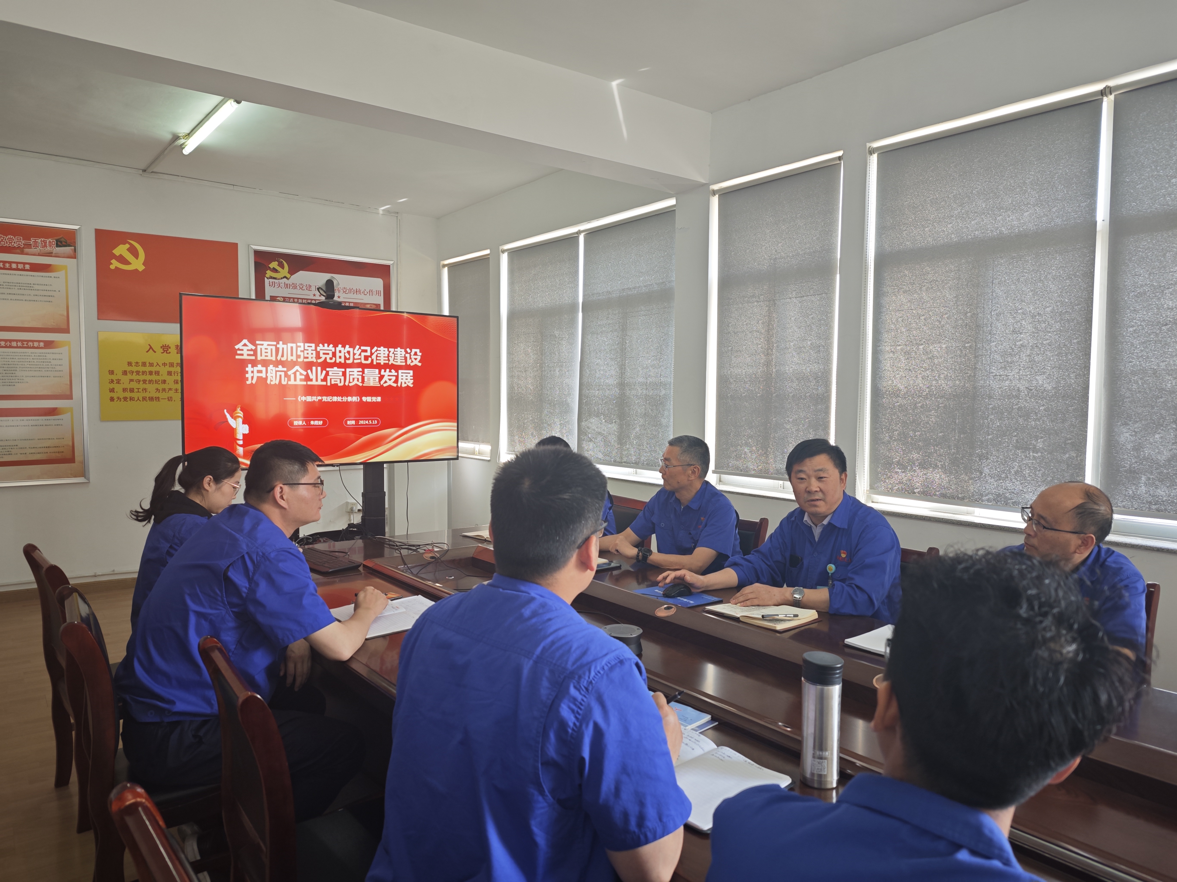 黨委書記、董事長、總經(jīng)理朱霞好講授黨紀(jì)學(xué)習(xí)教育專題黨課.jpg