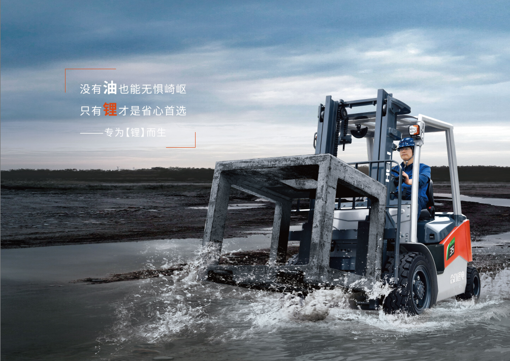 1.5-3.8t G2系列鋰電池平衡重式叉車(chē)2.png