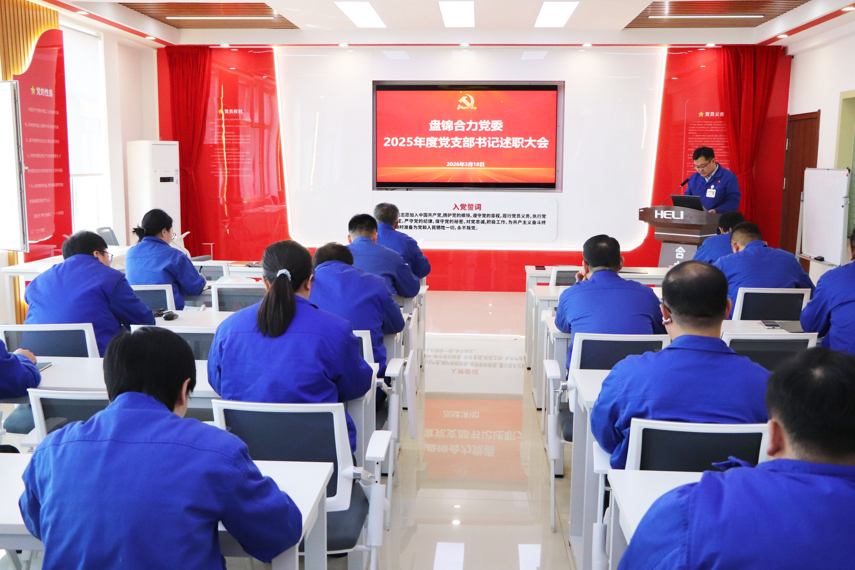 2.盤錦合力支部書(shū)記述職評(píng)議會(huì)議現(xiàn)場(chǎng) 拷貝.jpg