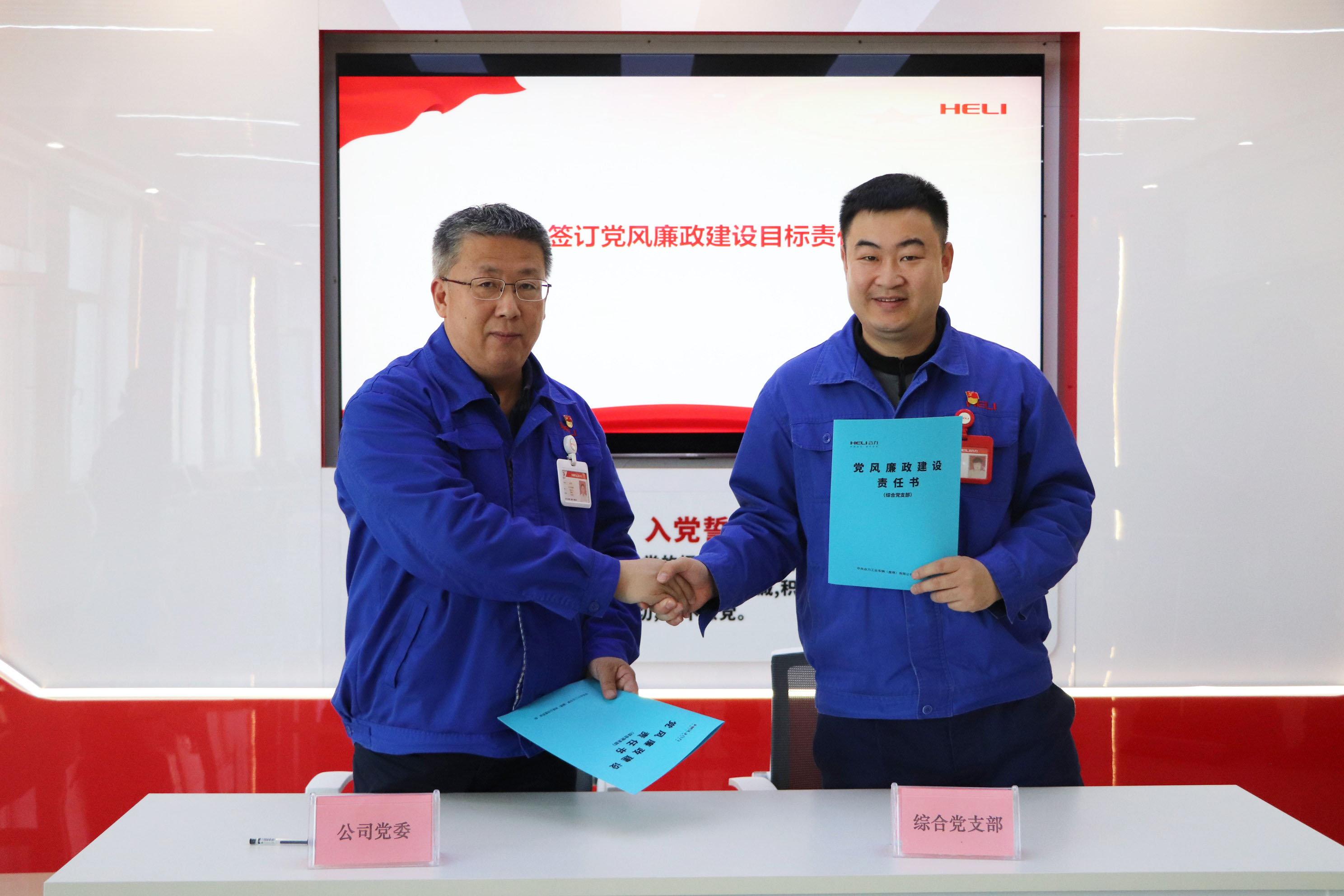 4.2與黨支部簽訂《黨風(fēng)廉政建設(shè)責(zé)任書(shū)》 拷貝.jpg