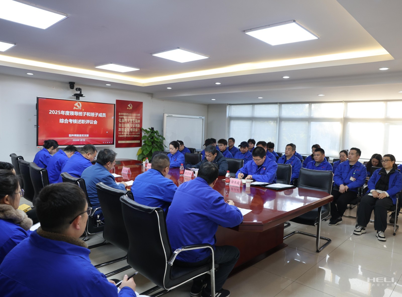 綜合考核述職評議會(huì)現(xiàn)場.jpg